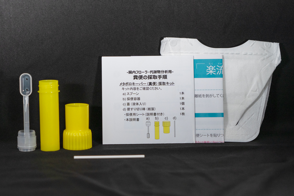 Metabolokeeper[R] (Feces) sampling kit